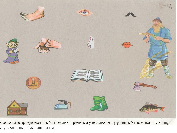 Занимательные задания для автоматизации звуков «Ч» и «Щ