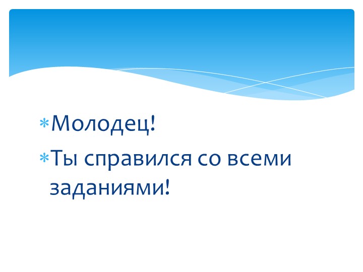 Занимательные задания для автоматизации звуков «Ч» и «Щ