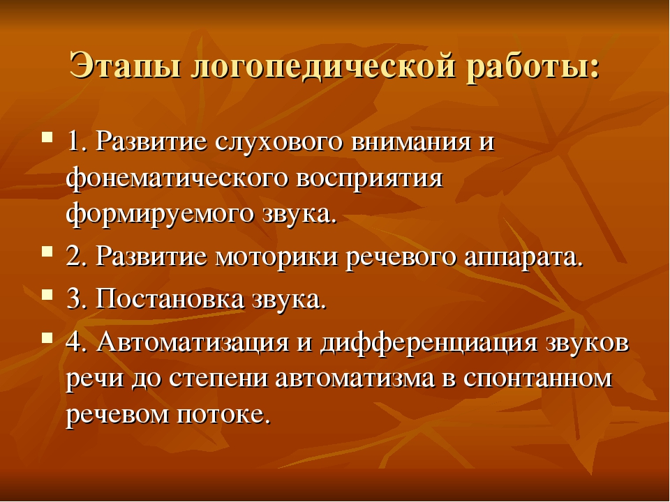 Универсальные логопедические задания для автоматизации звуков у детей с фонетико-фонематическим недоразвитием речи