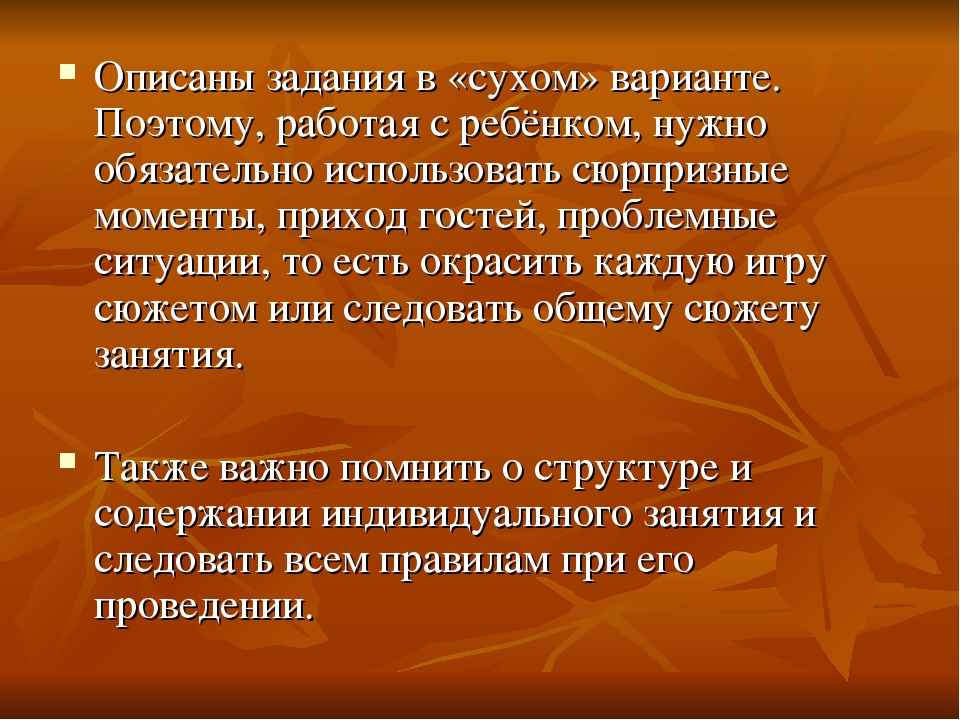 Универсальные логопедические задания для автоматизации звуков у детей с фонетико-фонематическим недоразвитием речи