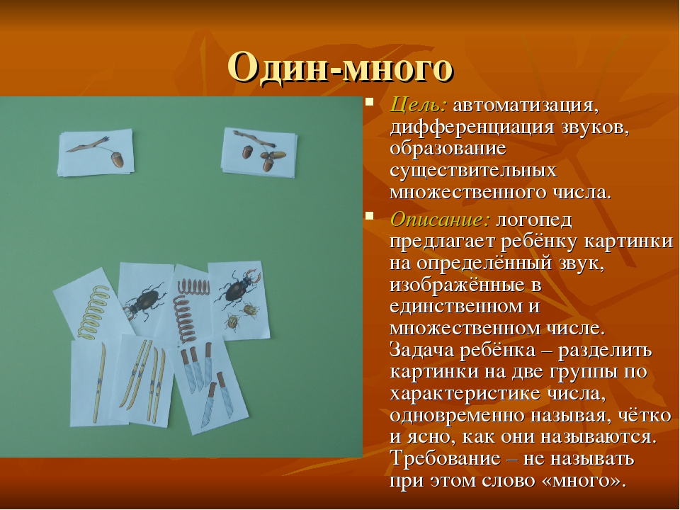Универсальные логопедические задания для автоматизации звуков у детей с фонетико-фонематическим недоразвитием речи