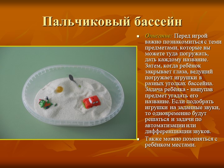 Универсальные логопедические задания для автоматизации звуков у детей с фонетико-фонематическим недоразвитием речи