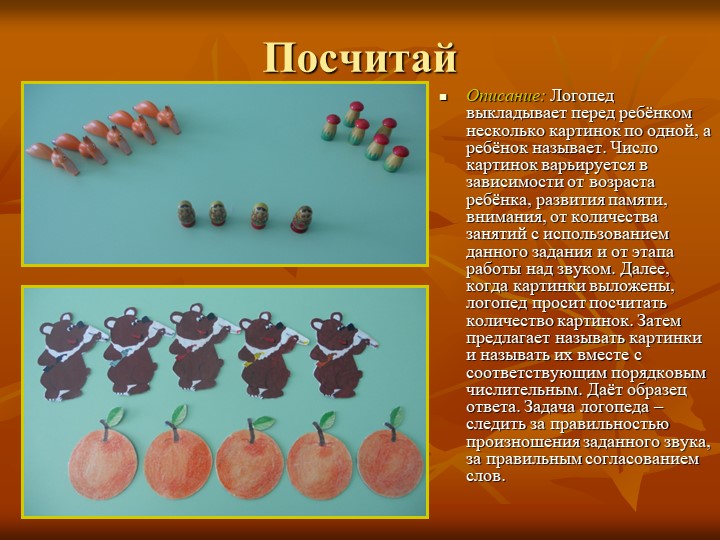 Универсальные логопедические задания для автоматизации звуков у детей с фонетико-фонематическим недоразвитием речи
