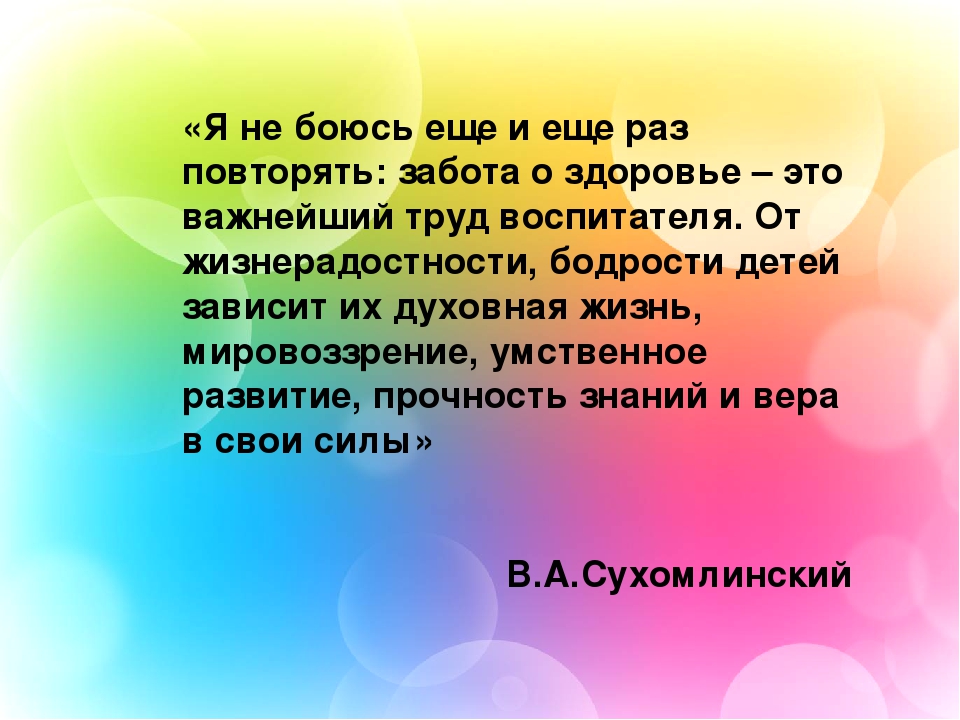 Презентация Использование инновационных здоровьесберегающих технологий для детей с нарушением речи"