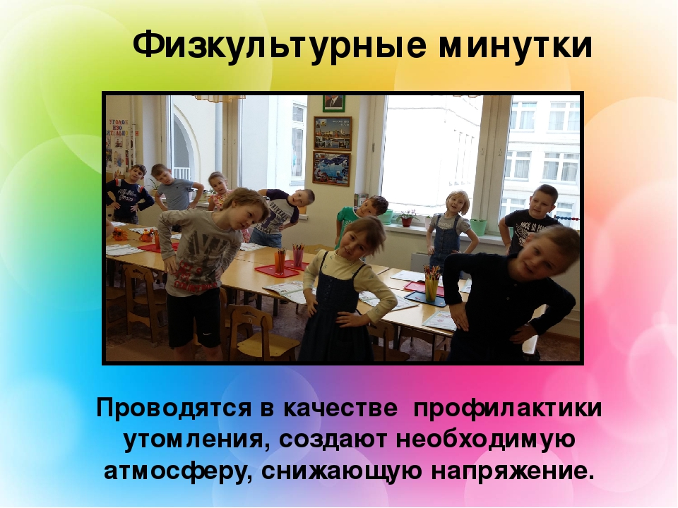 Презентация Использование инновационных здоровьесберегающих технологий для детей с нарушением речи"