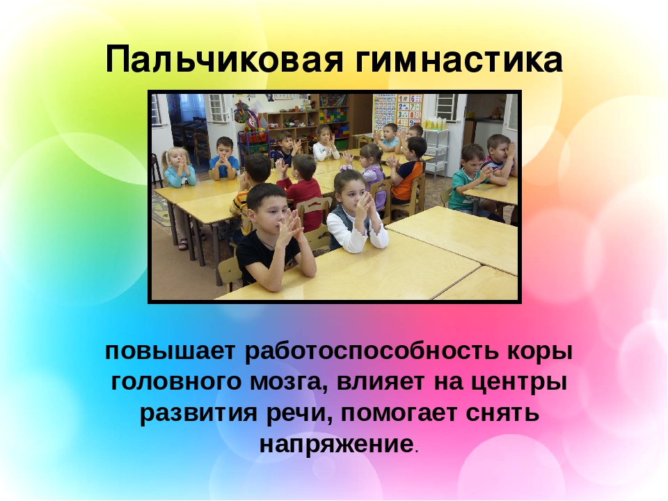 Презентация Использование инновационных здоровьесберегающих технологий для детей с нарушением речи"