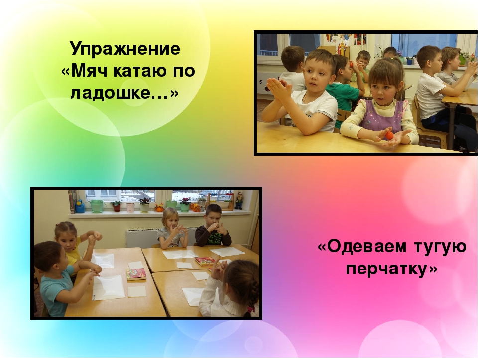 Презентация Использование инновационных здоровьесберегающих технологий для детей с нарушением речи"