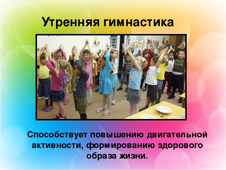 Презентация Использование инновационных здоровьесберегающих технологий для детей с нарушением речи"
