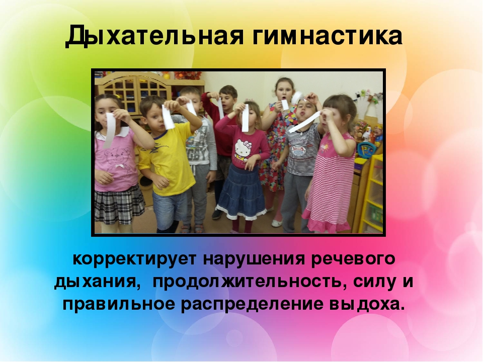 Презентация Использование инновационных здоровьесберегающих технологий для детей с нарушением речи"