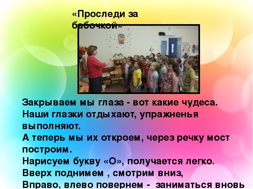 Презентация Использование инновационных здоровьесберегающих технологий для детей с нарушением речи"