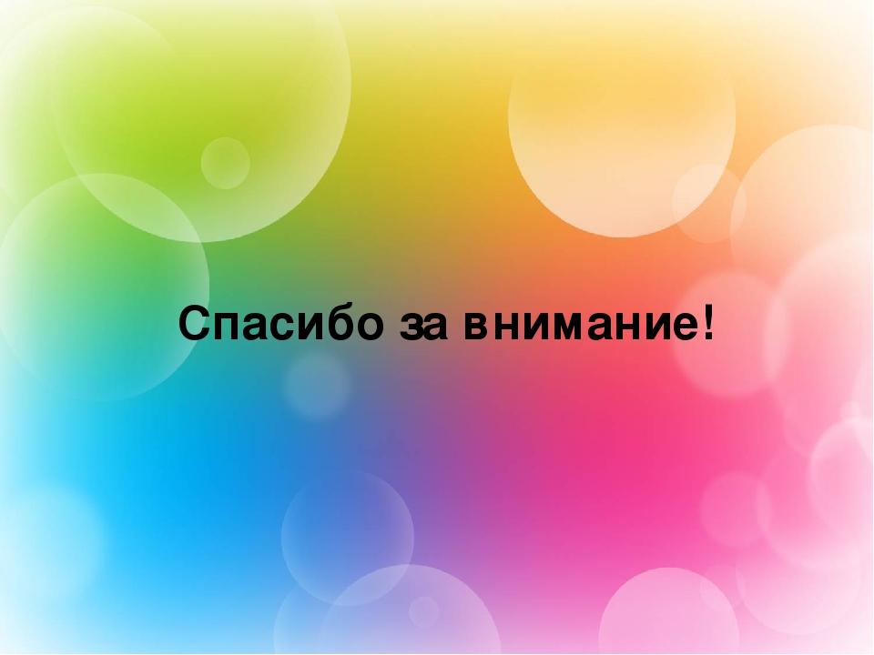 Презентация Использование инновационных здоровьесберегающих технологий для детей с нарушением речи"