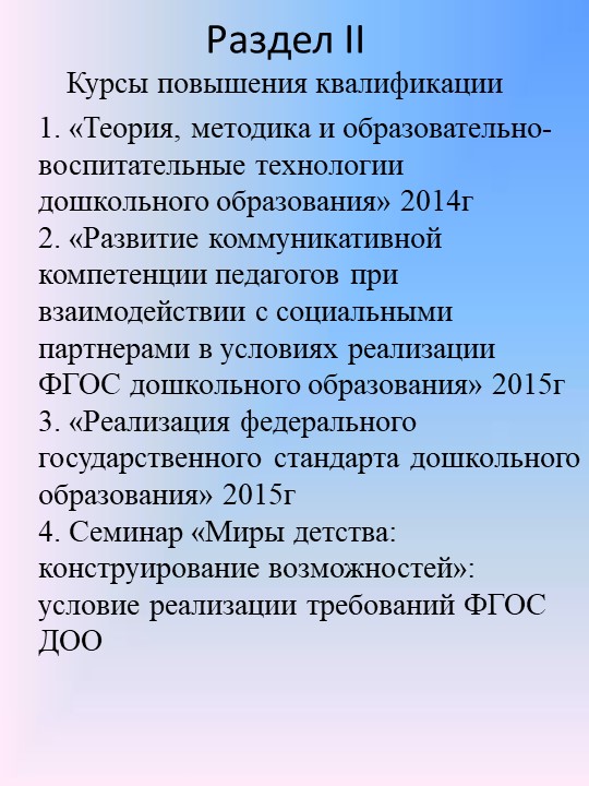 Презентация " Портфолио воспитателя"