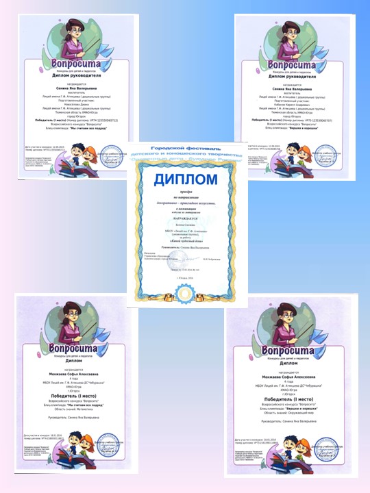Презентация " Портфолио воспитателя"