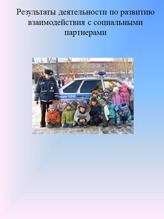 Презентация " Портфолио воспитателя"
