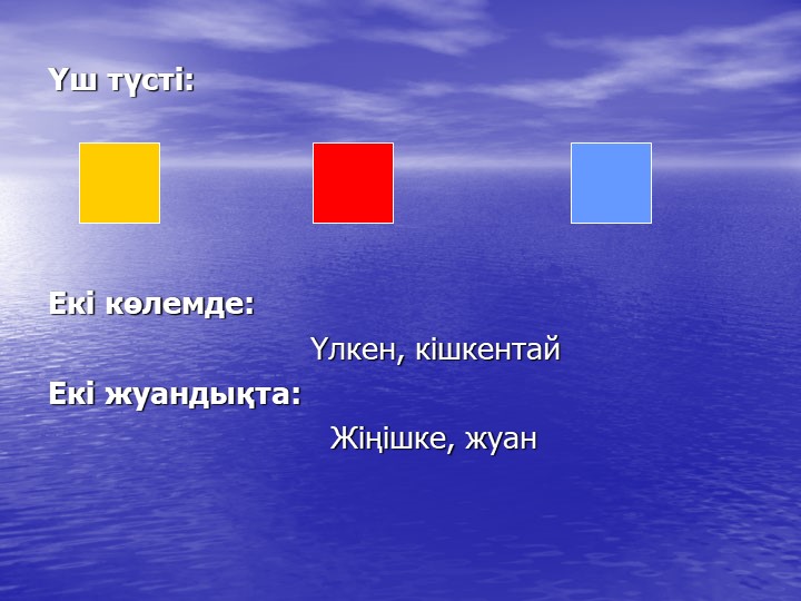 Презентация по ФЭМП на тему: БЛОКИ ДЬЕНЕША