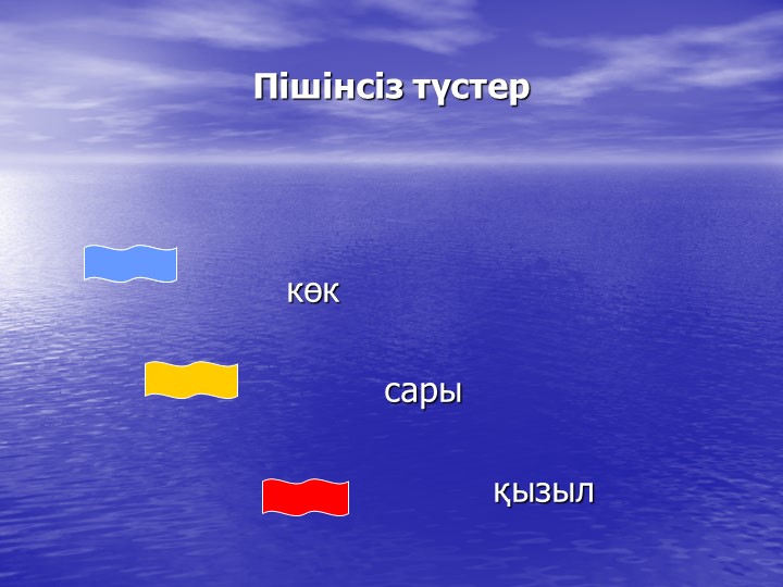 Презентация по ФЭМП на тему: БЛОКИ ДЬЕНЕША