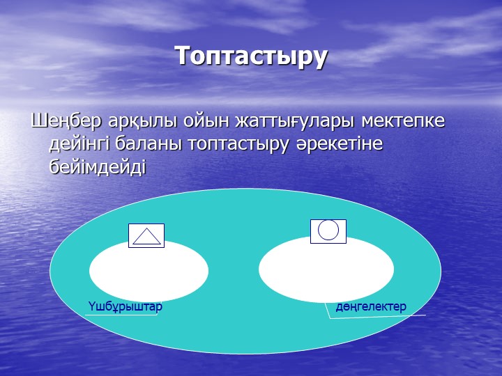 Презентация по ФЭМП на тему: БЛОКИ ДЬЕНЕША