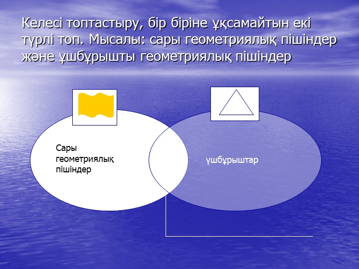 Презентация по ФЭМП на тему: БЛОКИ ДЬЕНЕША