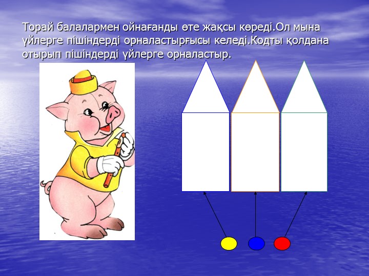 Презентация по ФЭМП на тему: БЛОКИ ДЬЕНЕША