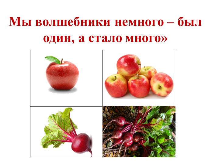 Интерактивная игра "Овощи и фрукты"