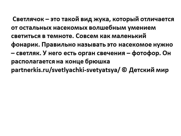 Презентация по ИЗО для 1 класса"Светлячок"