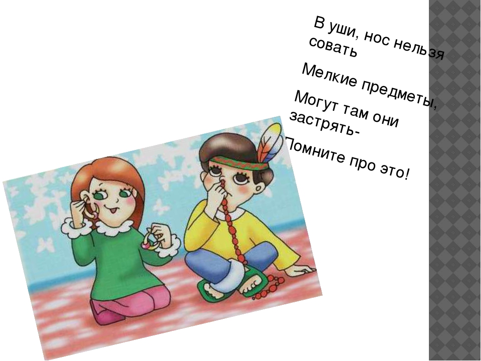 Презентация на тему "Азбука безопасности"