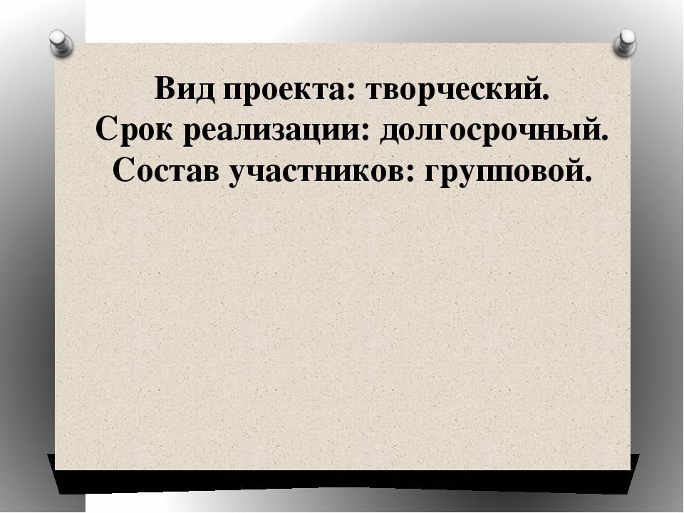 Проект "Мишки-шалунишки" подготовительная группа