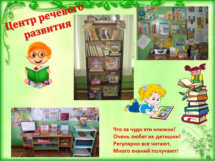Проект «Создание развивающей предметно-пространственной среды в ДОУ в соответствии с ФГОС ДО»