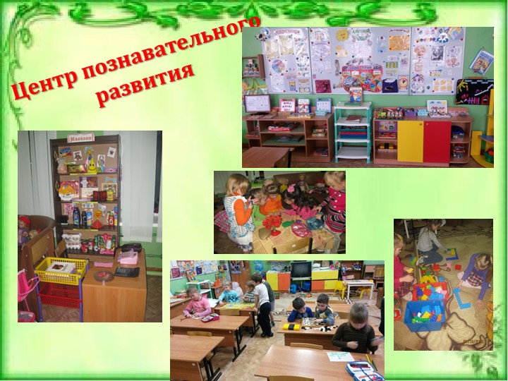Проект «Создание развивающей предметно-пространственной среды в ДОУ в соответствии с ФГОС ДО»