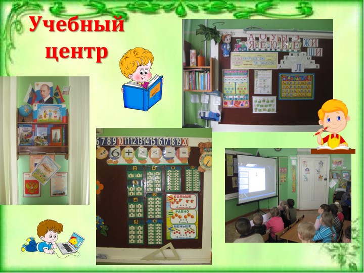 Проект «Создание развивающей предметно-пространственной среды в ДОУ в соответствии с ФГОС ДО»