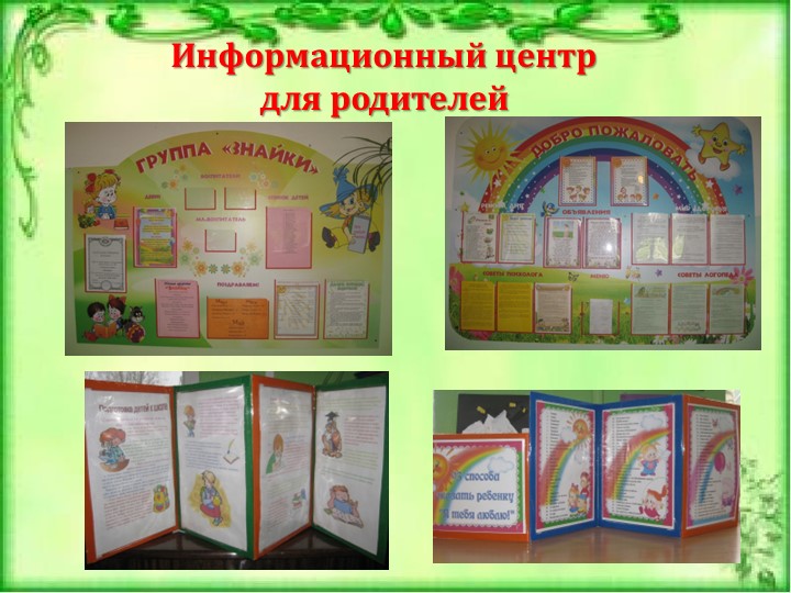 Проект «Создание развивающей предметно-пространственной среды в ДОУ в соответствии с ФГОС ДО»