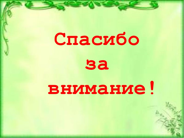 Проект «Создание развивающей предметно-пространственной среды в ДОУ в соответствии с ФГОС ДО»