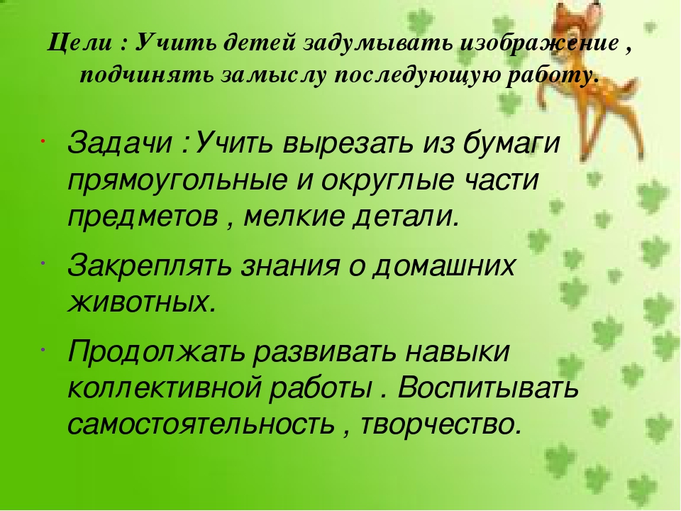 Презентация на тему "Домашние животные"