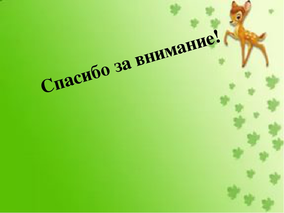 Презентация на тему "Домашние животные"