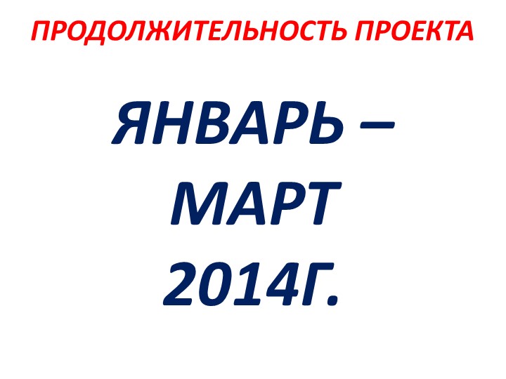 Проект на тему: "Цветы" в старшей группе