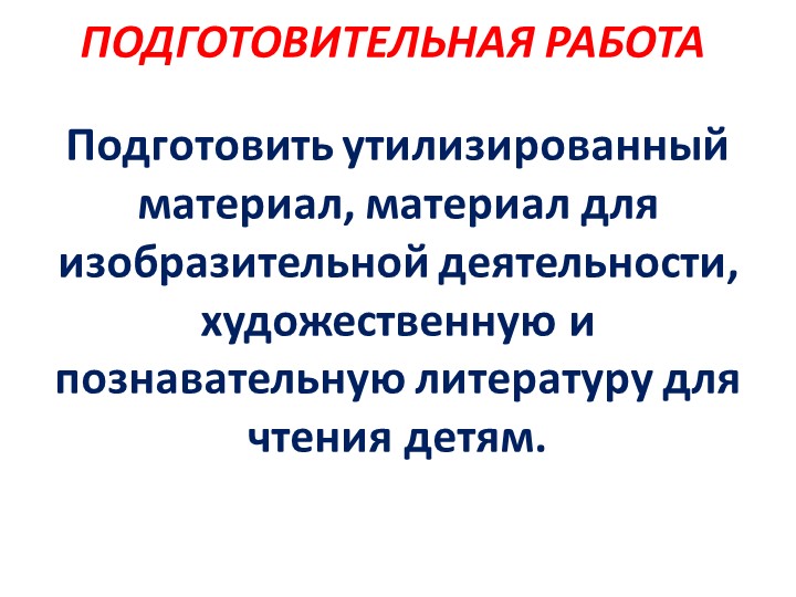 Проект на тему: "Цветы" в старшей группе