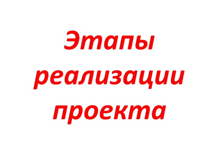 Проект на тему: "Цветы" в старшей группе