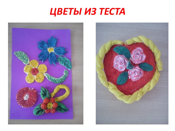 Проект на тему: "Цветы" в старшей группе
