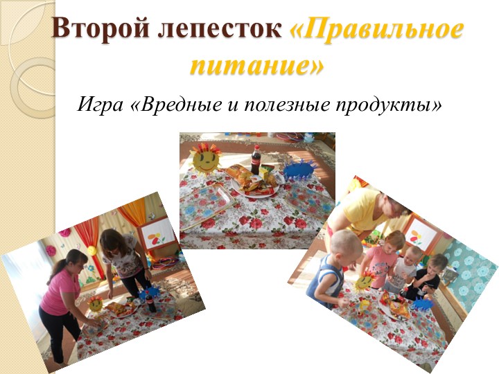 Презентация по теме "Семинар - практикум "Здоровый ребенок - счастливая семья!""