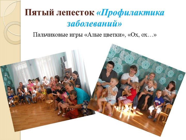 Презентация по теме "Семинар - практикум "Здоровый ребенок - счастливая семья!""
