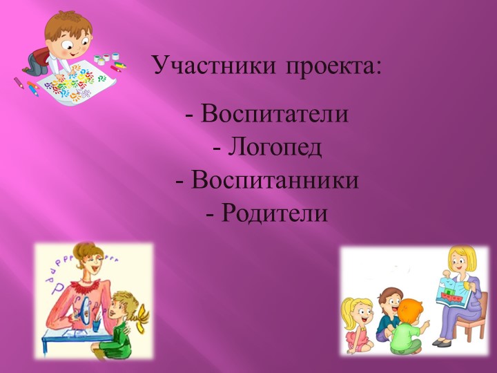 Презентация Проект по Экологии