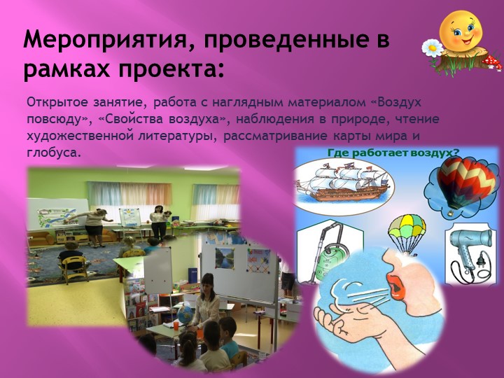 Презентация Проект по Экологии