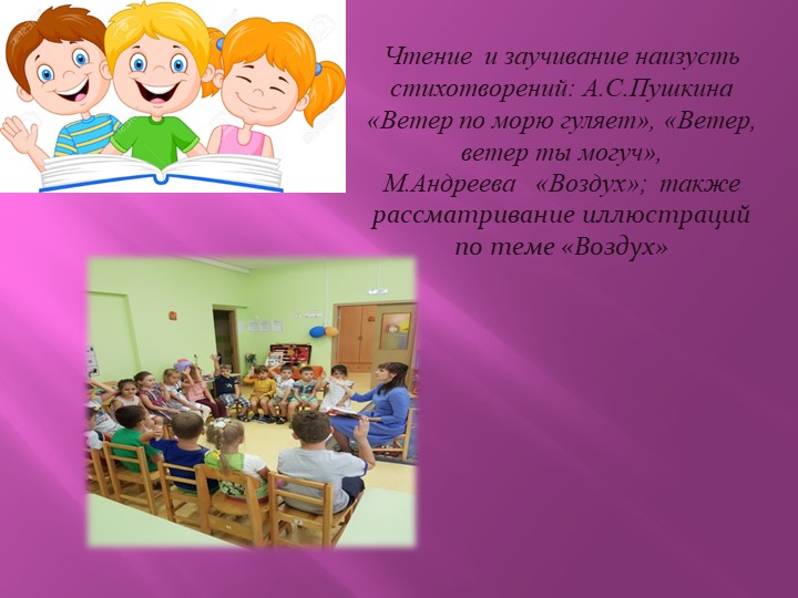 Презентация Проект по Экологии