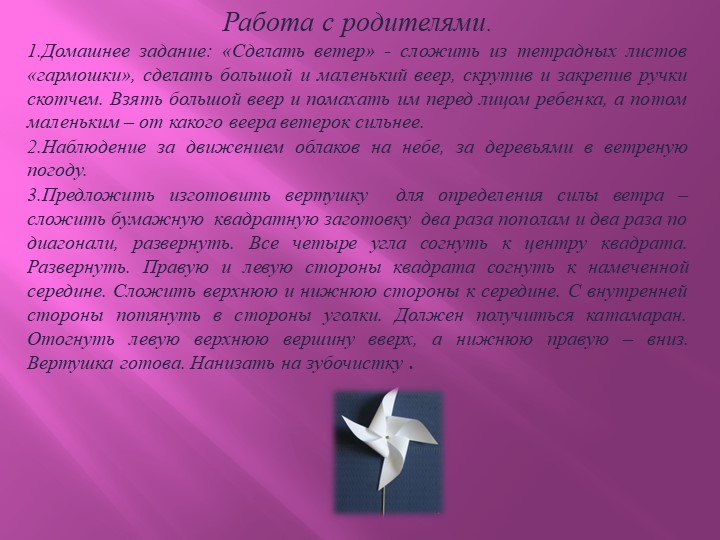 Презентация Проект по Экологии