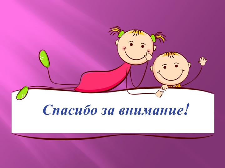 Презентация Проект по Экологии