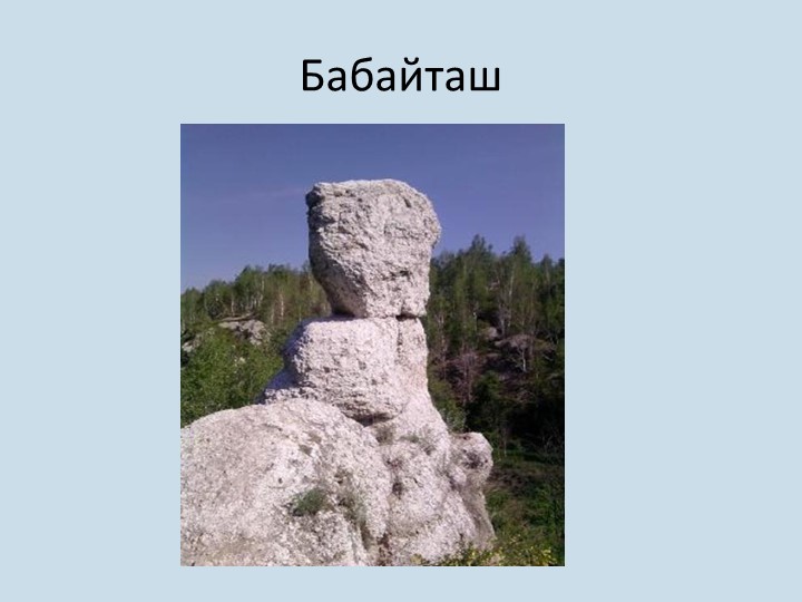 Презентация По тропинкам родной деревни