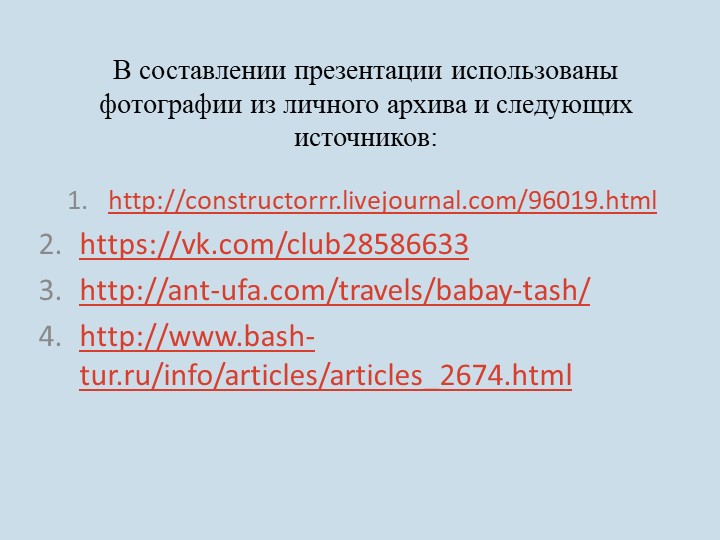 Презентация По тропинкам родной деревни