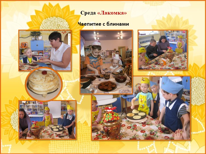 ПРЕЗЕНТАЦИЯ проекта "Широкая Масленица"