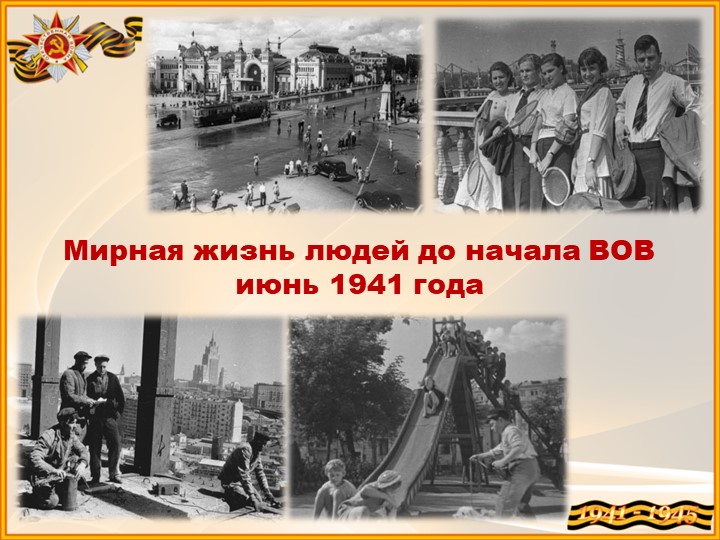 Презентация к конкурсу чтецов , посвящённому Дню Победы в Великой Отечественной войне