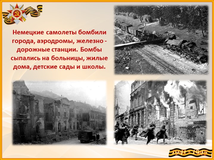 Презентация к конкурсу чтецов , посвящённому Дню Победы в Великой Отечественной войне